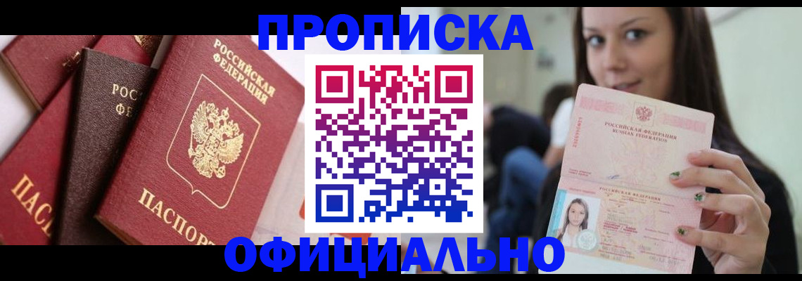 регистрация в Ноябрьске