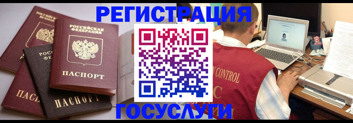временная регистрация госуслуги в Ноябрьске