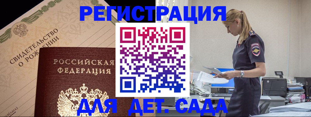 прописка штамп в Ноябрьске
